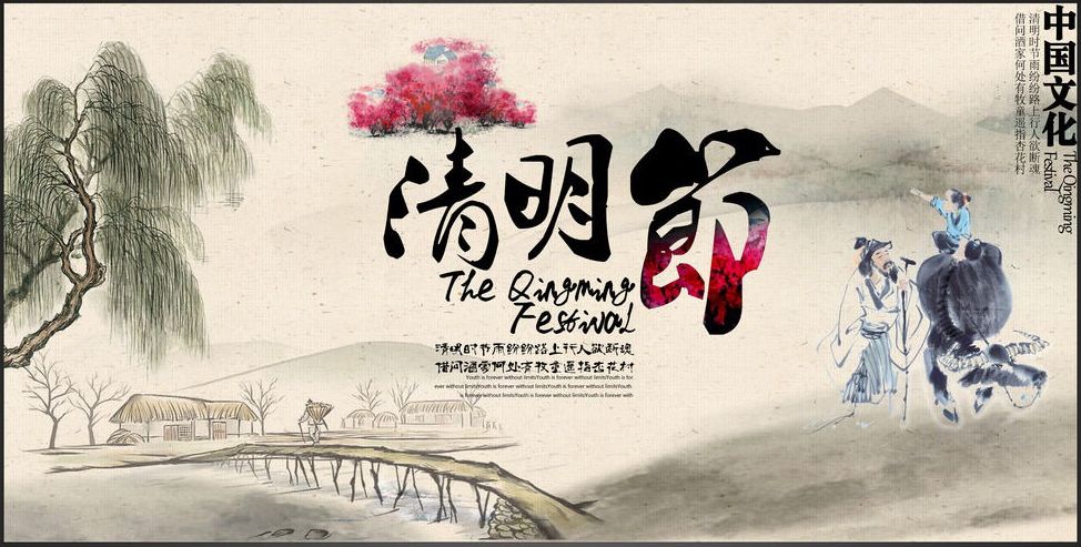 鄭州睿藝美2018年清明節(jié)放假通知